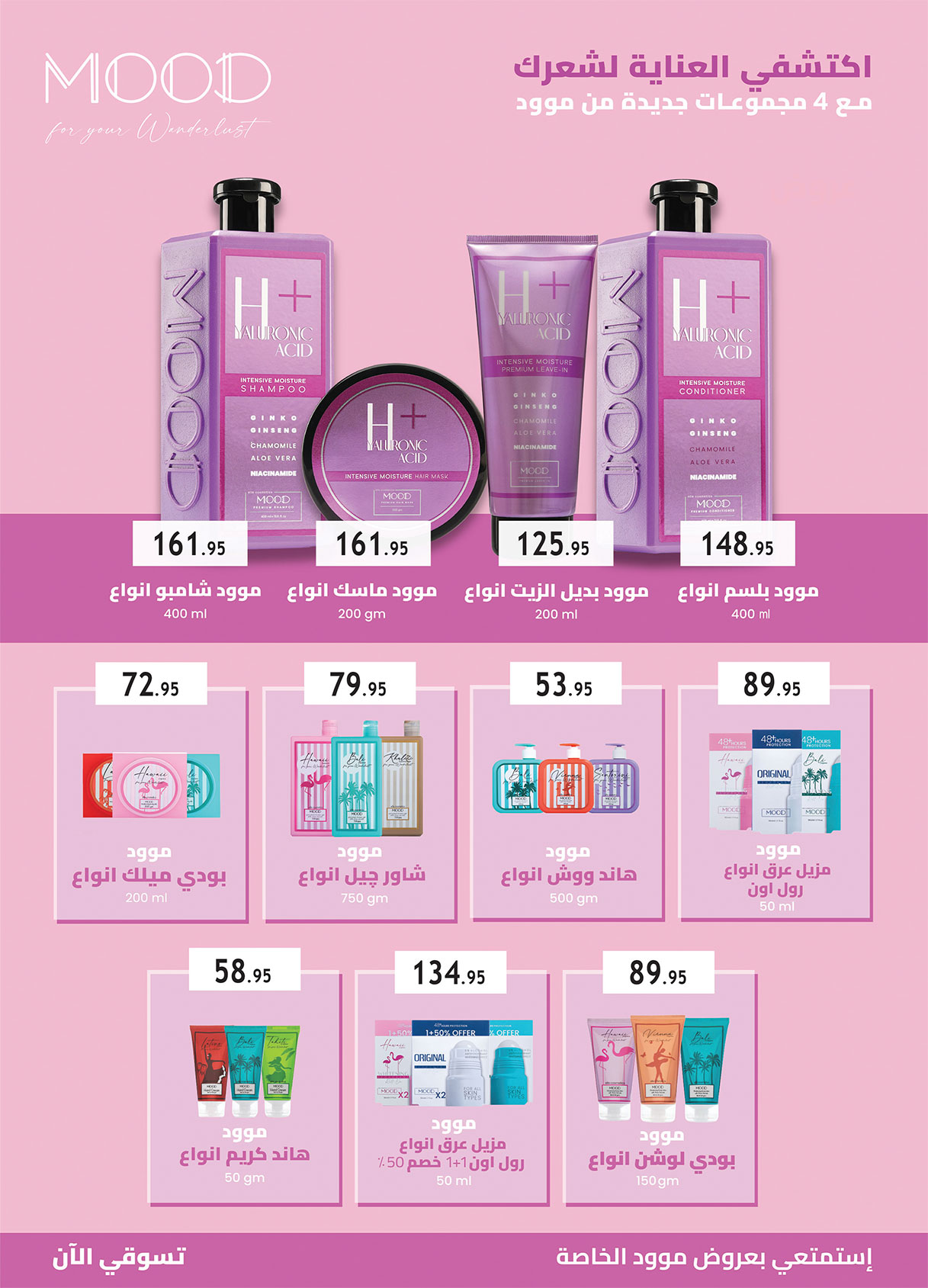 al-raya offers from 30sep to 4sep 2025 عروض الراية من 30 سبتمبر حتى 4 سبتمبر 2025 صفحة رقم 42